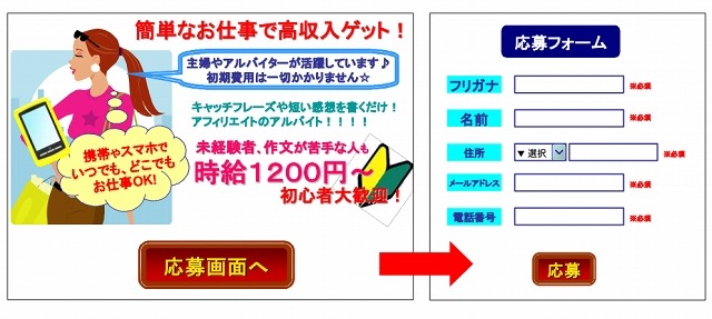 業者の求人サイトの例（イメージ画像）