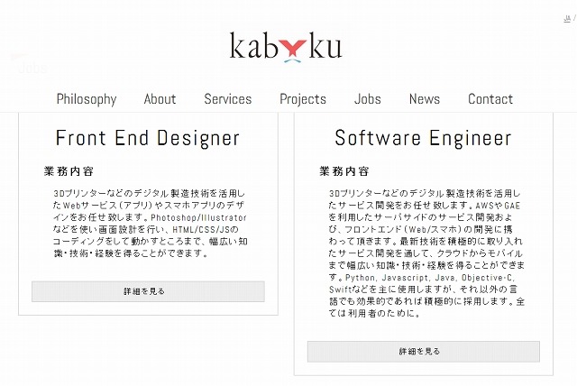 特設採用ページ