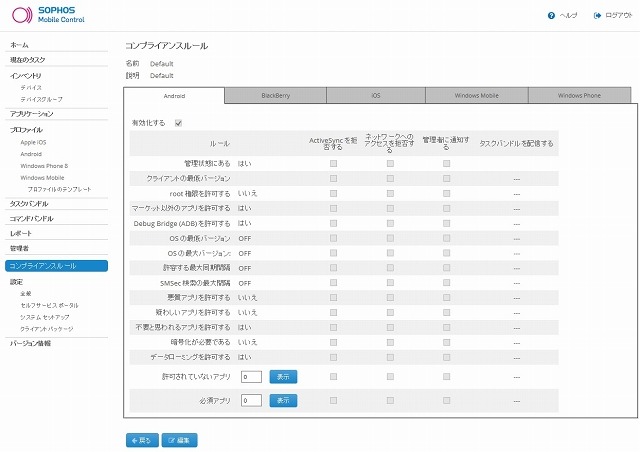 UTM（統合脅威管理）アプライアンスとの連携機能を強化