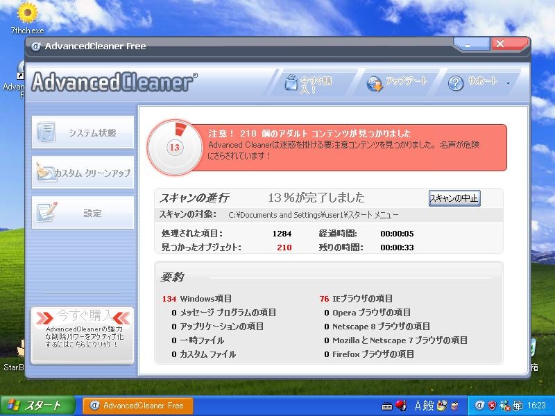 画面構成、ワーニング表示などもかなり洗練されてきた感がある