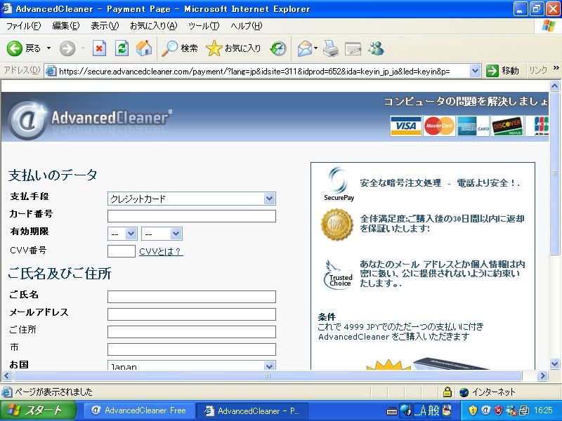 全体的に日本語表示もこなれてきたかもしれない。要注意だ