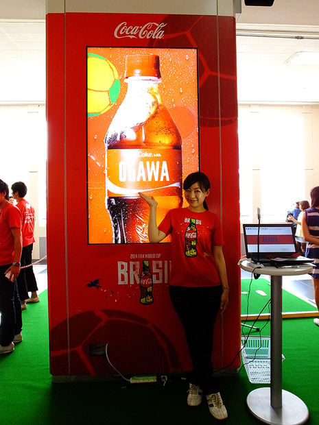 コカ･コーラ「2014 FIFA ワールドカップは、ネームボトルと楽しもう。」イベント（6月14日）