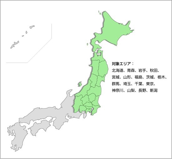 東日本エリア