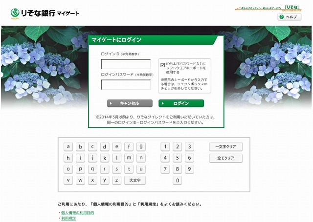 偽サイトの画面