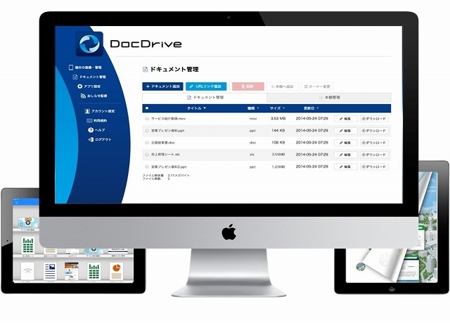 「DocDrive」のトップ画面と、「本棚機能」並びに「ページめくり機能」のイメージ図