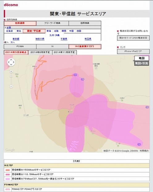 富士山頂付近のドコモエリア状況