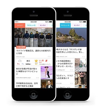 ニュースアプリ「グノシー」画面