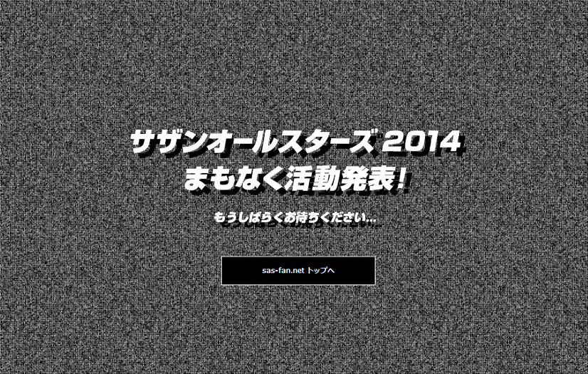 サザンオールスターズの公式サイト