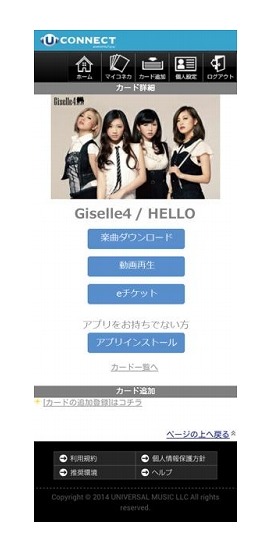 アプリ画面イメージ