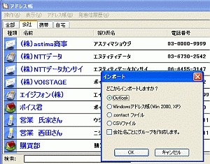アドレス帳機能