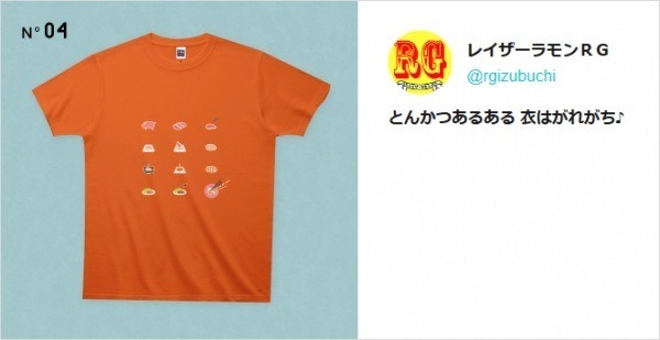 炎上ツイートがプリントされたTシャツ（例）