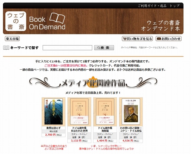 「ウェブの書斎」サイト