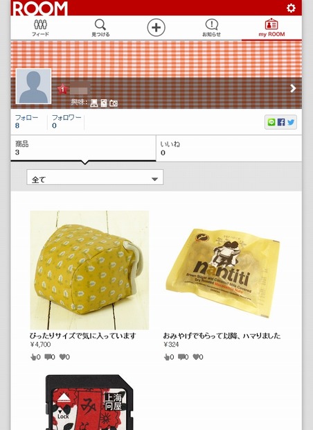 開設した「myROOM」の例