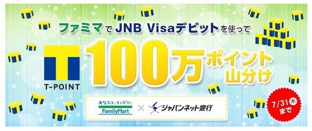 キャンペーンバナー
