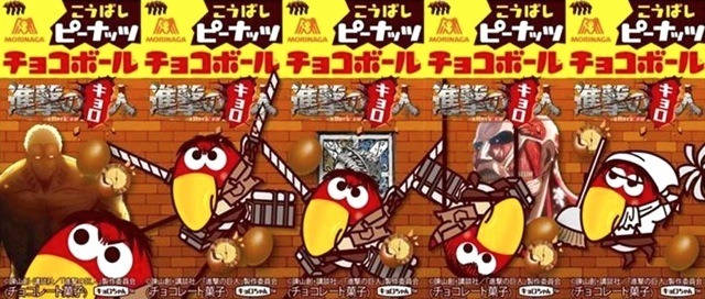 「チョコボール×進撃の巨人」＜ピーナッツ＞限定デザイン　(C) 諫山創・講談社／「進撃の巨人」製作委員会