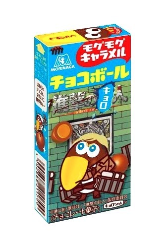 「チョコボール×進撃の巨人」＜キャラメル＞限定デザイン　(C) 諫山創・講談社／「進撃の巨人」製作委員会