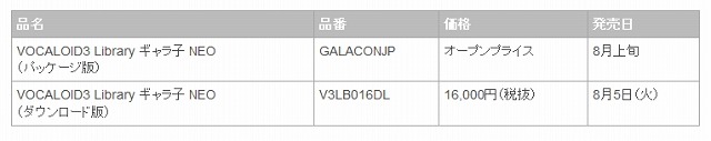 価格と発売日