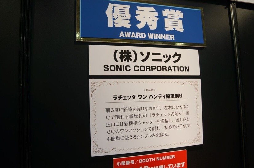 日本文具大賞グランプリは、鉛筆削りと筆ペン