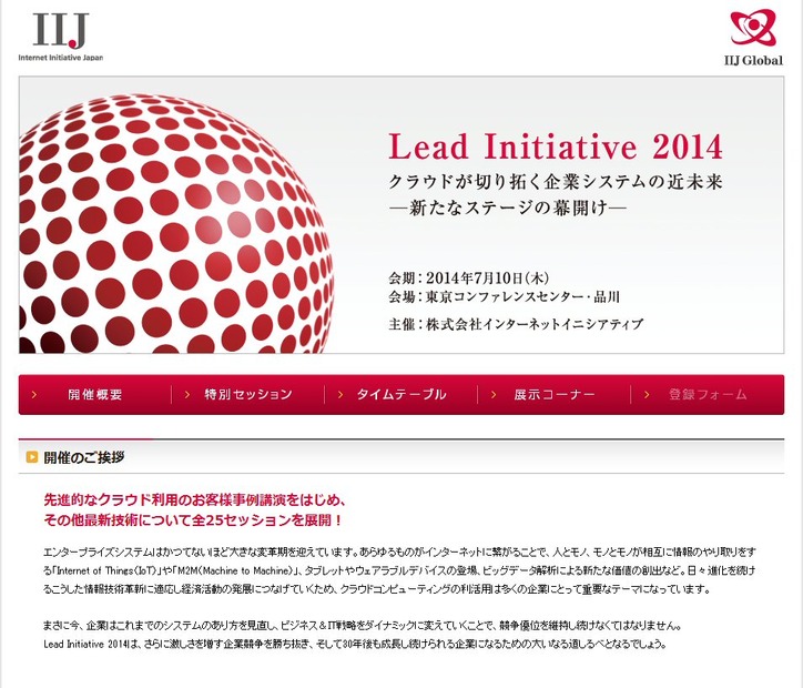 Lead Initiative 2014