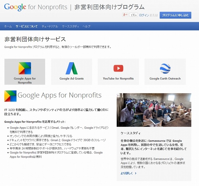 有償ツールが一部無料で利用可能となる