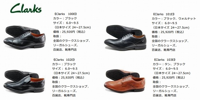 クラークス GORE-TEX SURROUNDフットウェアの一部（男性用）