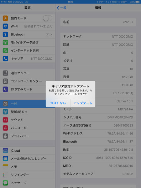 【レビュー】SIMフリーiPadを試す