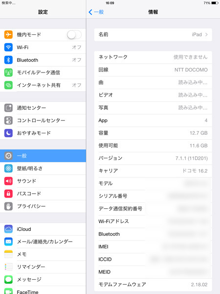 【レビュー】SIMフリーiPadを試す