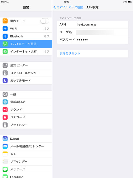 【レビュー】SIMフリーiPadを試す