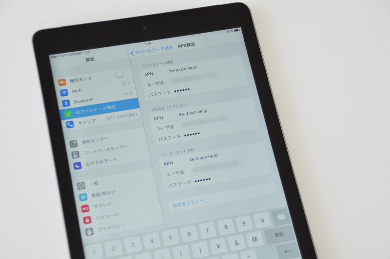 【レビュー】SIMフリーiPadを試す