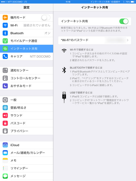 【レビュー】SIMフリーiPadを試す