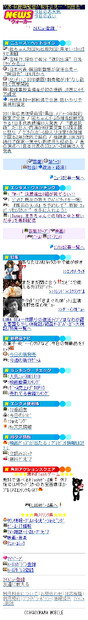 Newsウォーカー　TOPイメージ