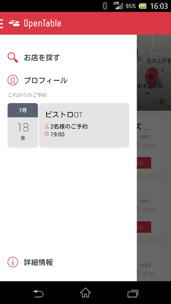 完了した予約をカレンダーに追加することもできる