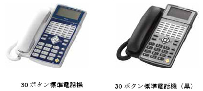多機能電話機の外観