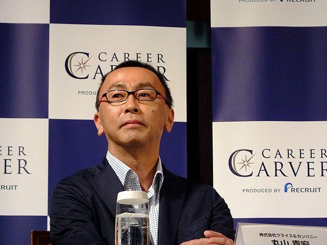 クライス＆カンパニーの丸山貴宏代表取締役社長