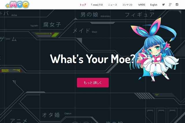 「nic.moe」トップページ（インターリンクによる案内サイト）