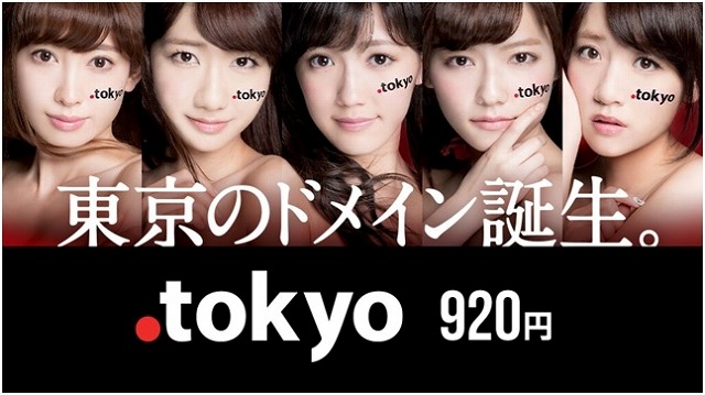 GMOドメインレジストリではAKB48起用のCMも放送