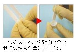 ミュータンス菌検査キット「デントカルトSM」の検査方法その3