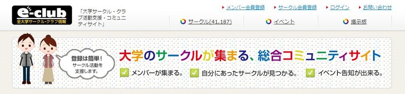 e-club