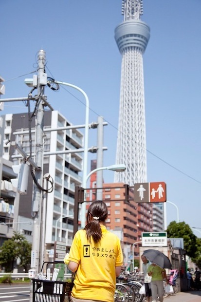 「やめましょう、歩きスマホ。」キャンペーン（7月26日、東京都墨田区）