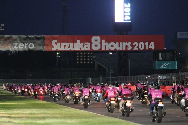 鈴鹿8耐 2014 前夜祭