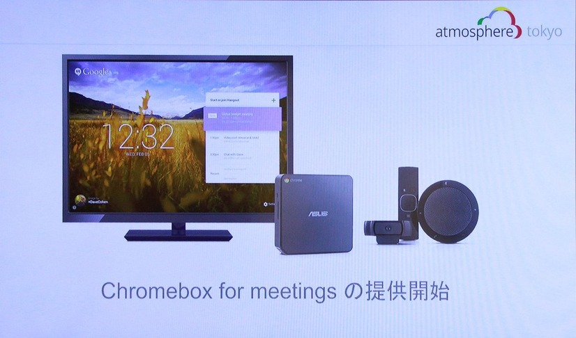 Chromebox for meetings