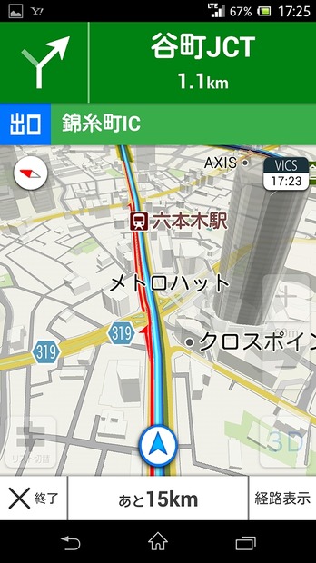 「Yahoo！カーナビ」画面
