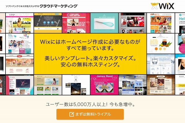 「Wix」サイト