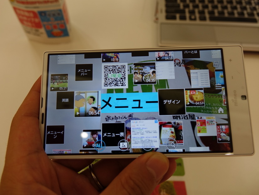 検索結果がAR風に次々と