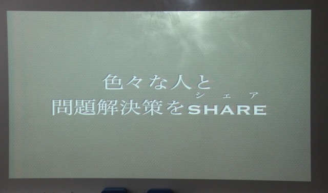 広尾学園のIT起業セミナー