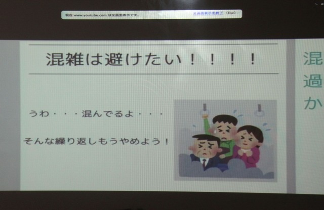 広尾学園のIT起業セミナー
