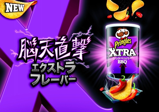 第一弾は「XTRAレッドペッパーBBQ」
