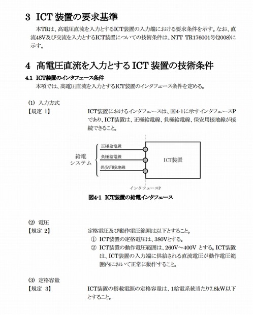 テクニカルリクワイヤメントの内容（抜粋）