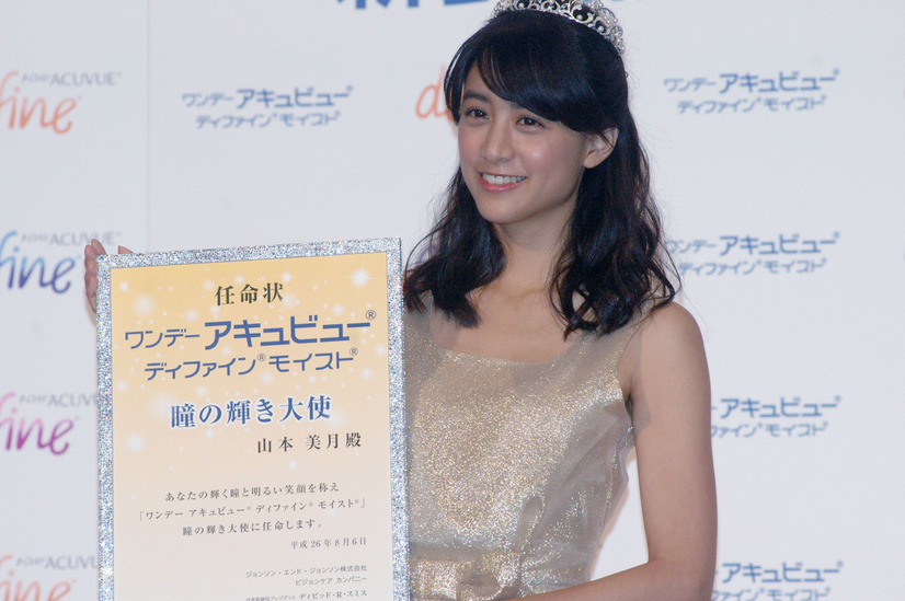 山本美月