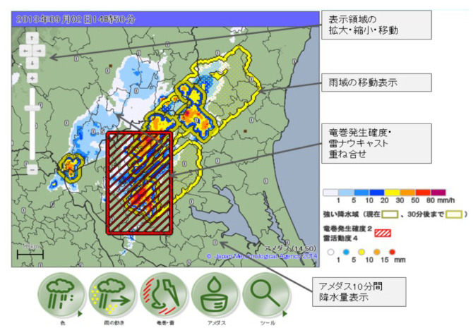 高解像度降水ナウキャストの気象庁ホームページでの表示例